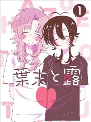 漫画改编第七格分镜封面占位图